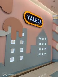 -雅乐达儿童乐园(海韵广场店)