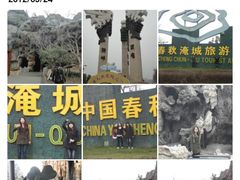 -淹城春秋乐园
