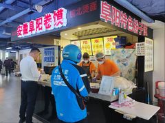 -安徽阜阳卷馍(西单店)
