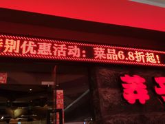 门面-莽子老火锅(大坪店)