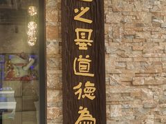 -红井路游艺炖锅·音乐餐吧(十渡店)