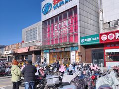 -物美超市(通州果园店)