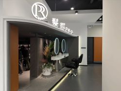 点击看大图 -P.R.O.salon 发哲