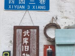 -小洲村