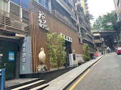 -琬苑鸽庄·川粤融合菜(解放碑总店)