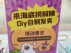 -海底捞火锅(天一广场亚细亚店)