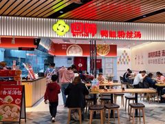 -回味鸭血粉丝汤(砂之船店)