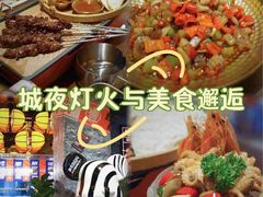 -神府路壹号·海鲜烧烤排档(三坊七巷店)