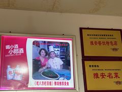 -老字号怡玺·藿香雅鱼(20年雅安店)