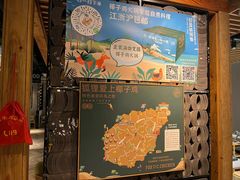 -狐狸爱上椰子鸡(滨江星光大道店)