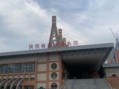 -陕西省游泳跳水馆