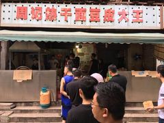 门面-周记热干面豆皮大王(桃花东街店)