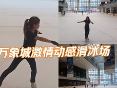 -冰纷万象滑冰场(深圳万象城店)