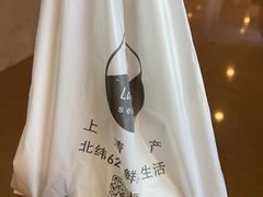 -62º上清水产(大卫城店)