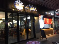 门面-小莆天(元帅路店)
