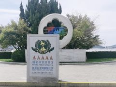 -云龙湖旅游景区