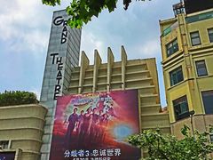 -大光明电影院(南京西路店)