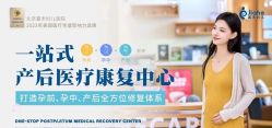 -北京嘉禾国际母婴产后康复中心(南苑中心店)