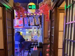 -弓二·烧鸟居酒屋(财富购物中心店)