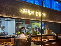 -西塔老太太泥炉烤肉(龙湖北苑天街店)