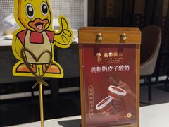 -羲和雅苑•北京烤鸭(国贸商城店)