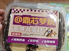-老鼎丰(靖宇街总店)