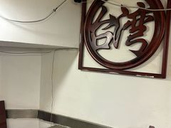 -台湾小竹(华宇广场店)