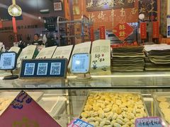 -高一点·徽味酥饼王·黄山烧饼
