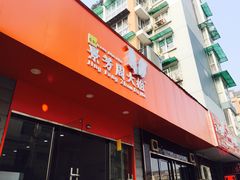 -景芳周大姐烧麦(东新店)