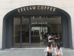 门面-Seesaw Coffee(上生新所店)