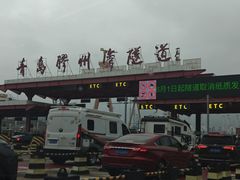 -胶州湾海底隧道