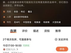 -逃脱反斗城沉浸剧情密室(阳光新业中心店)