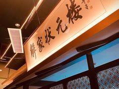 -解家河南菜(商鼎路店)