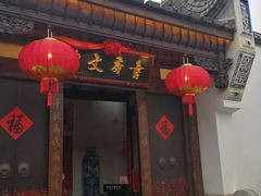 -三坊七巷历史文化街区