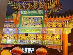 -王府井步行街