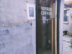 -VOYAGE COFFEE(北锣鼓巷店)