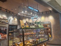 -PAPER STONE BAKERY(天环店)