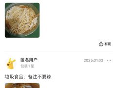 -桂林米粉(亦庄国融国际店)