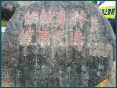 -火炉山森林公园