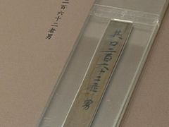 -长沙简牍博物馆