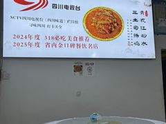 -天全县三土司椒麻鸡餐厅