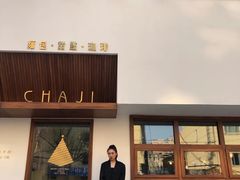 -侘寂甜品(自取店)