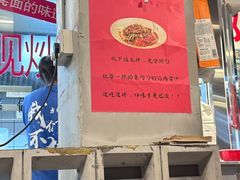 -方铲铲·成都板凳面(滨江银泰店)
