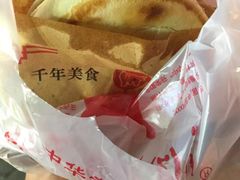 -樊记腊汁肉(竹笆市总店)