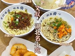 -文叔·湖北名小吃·小龙虾(黄贝岭地铁站店)
