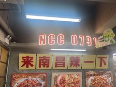 -老三样·旧食新味(船山路店)