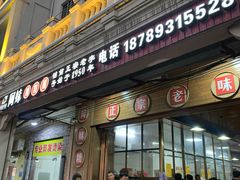 -文昌铺前老街