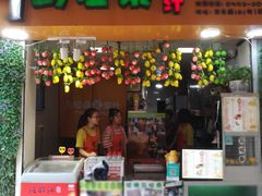 -马拉桑果汁(龙头路总店)