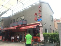 -黄连大头华烧鹅店(大良店)