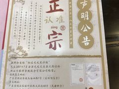 餐具摆设-红星光发煲仔饭(大石街店)